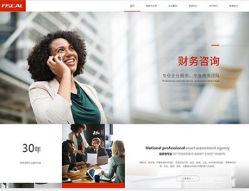 孝南金融财务