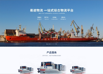 孝南易途物流