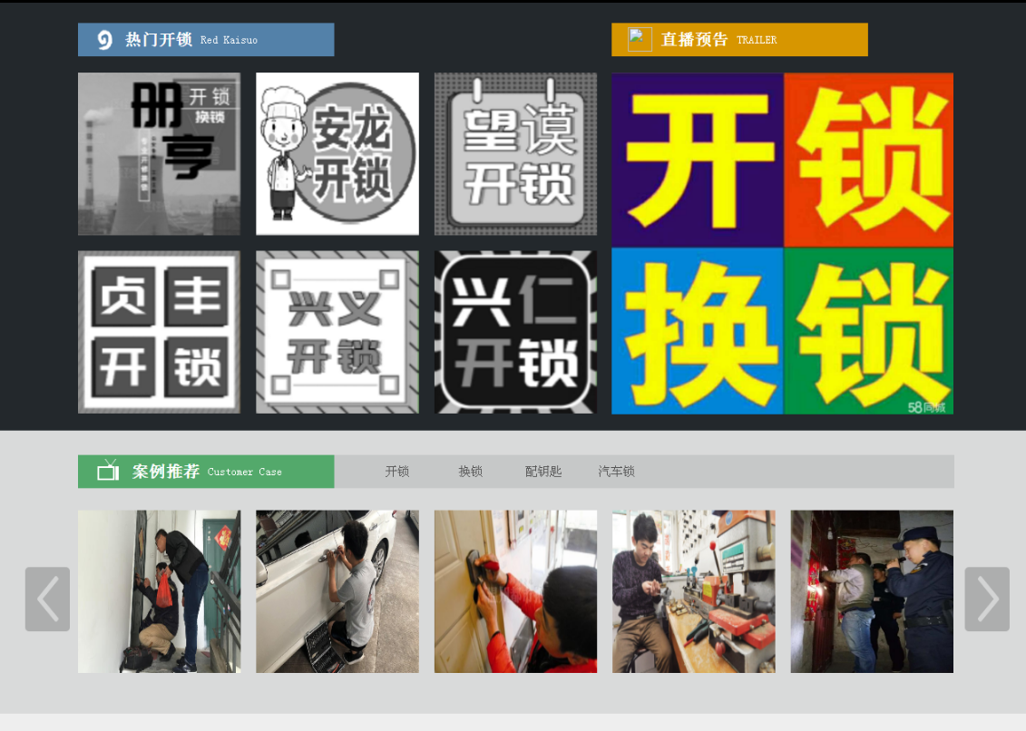 孝南黔西南开锁网门户网站
